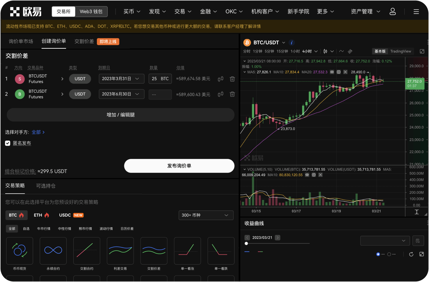 Deepcoin体验金的有效期多久